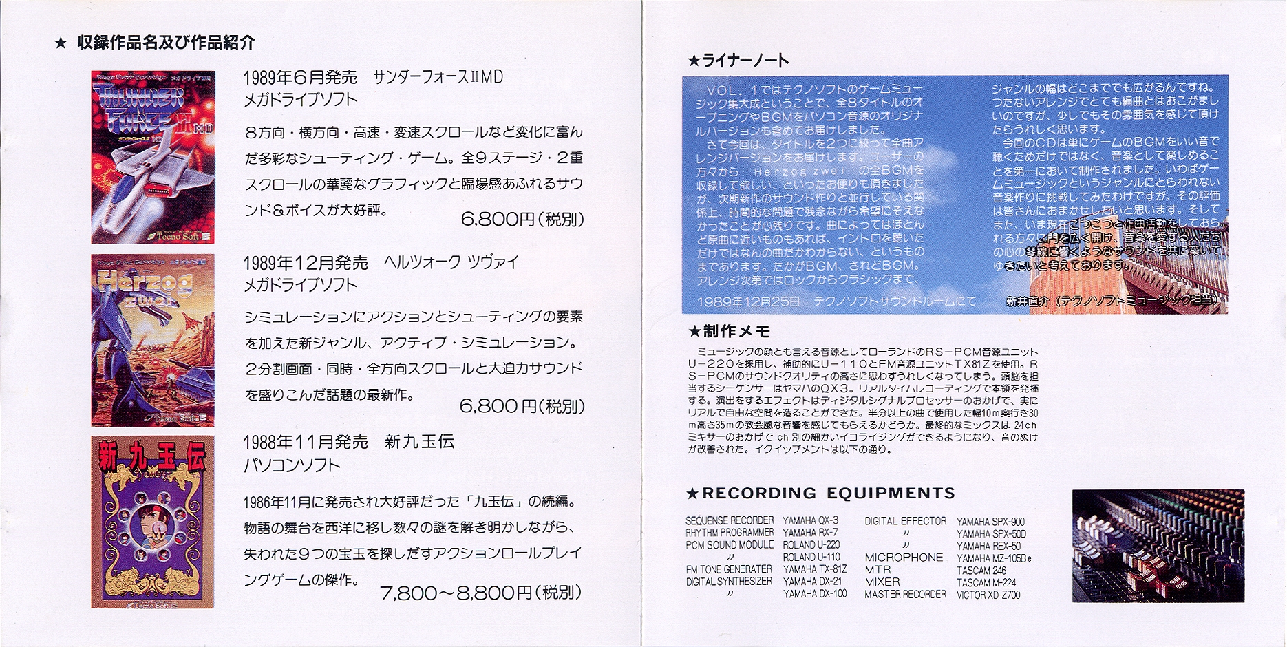 Excursion/TECNO SOFT GAME MUSIC COLLECTION VOL.2 (1990) MP3 